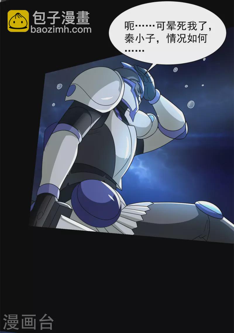 第547话 皇级海怪23