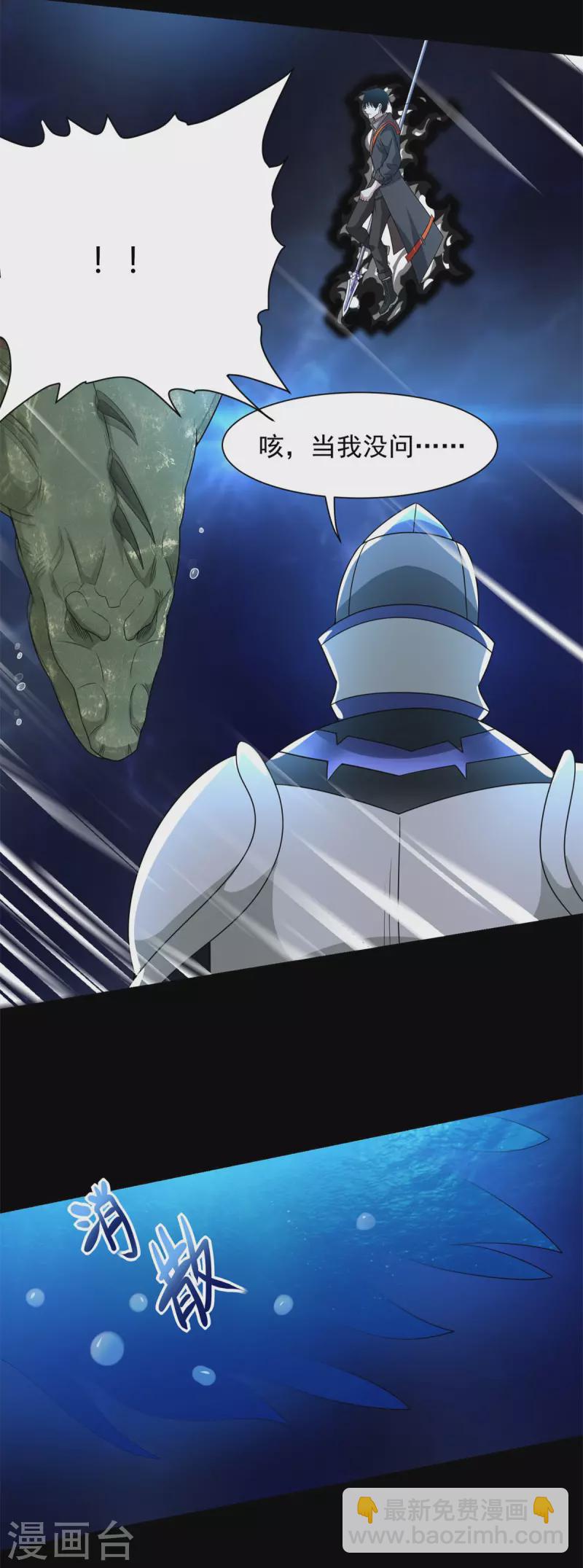 第547话 皇级海怪24