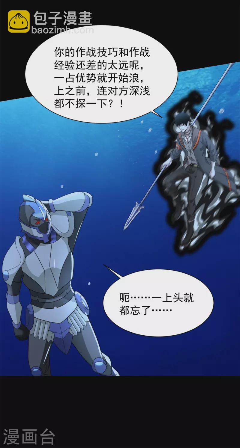第547话 皇级海怪25