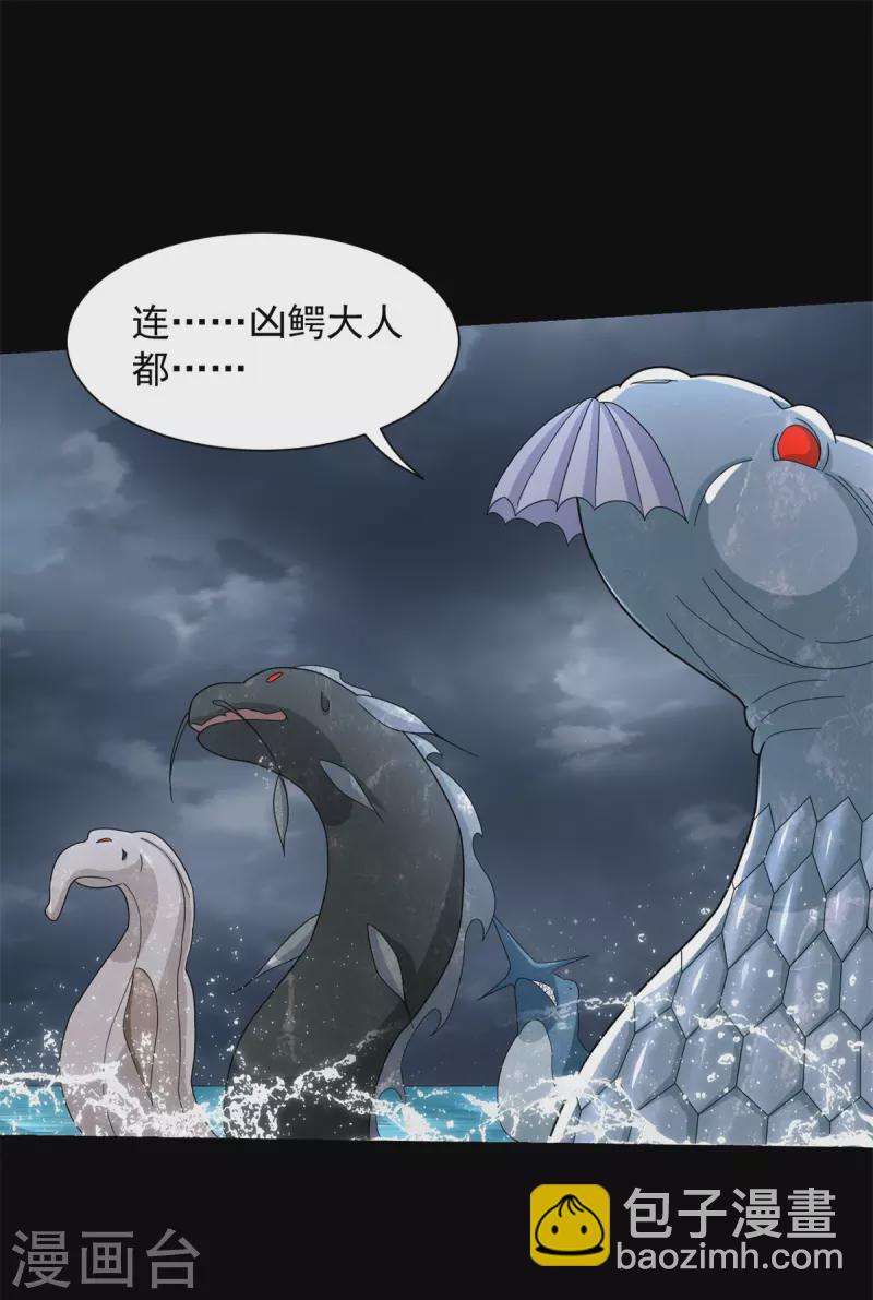 第547话 皇级海怪26