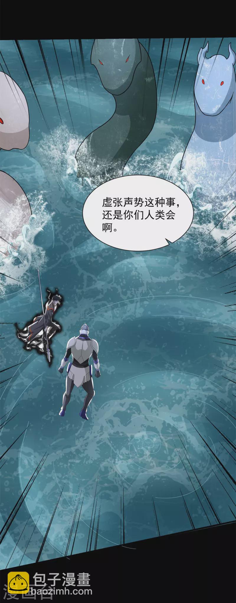 第547话 皇级海怪28