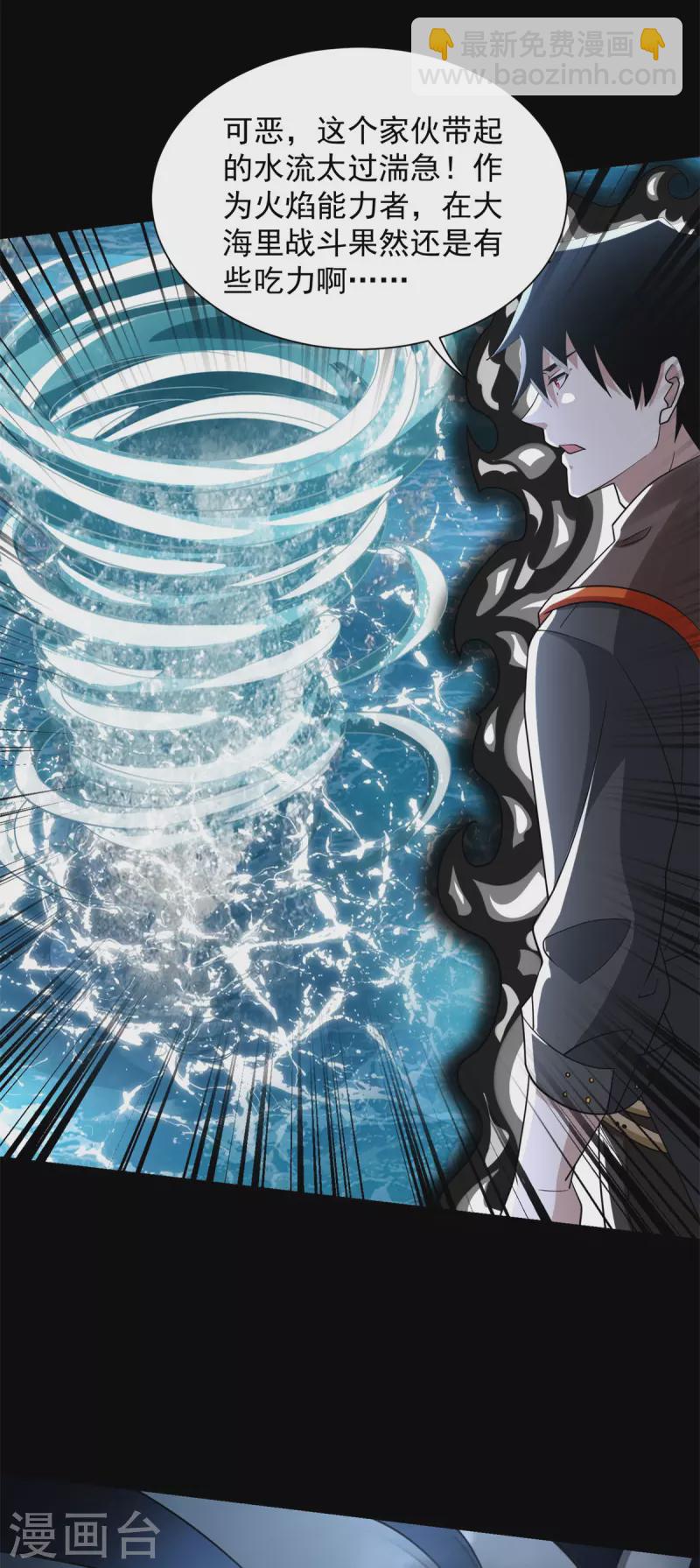第547话 皇级海怪7