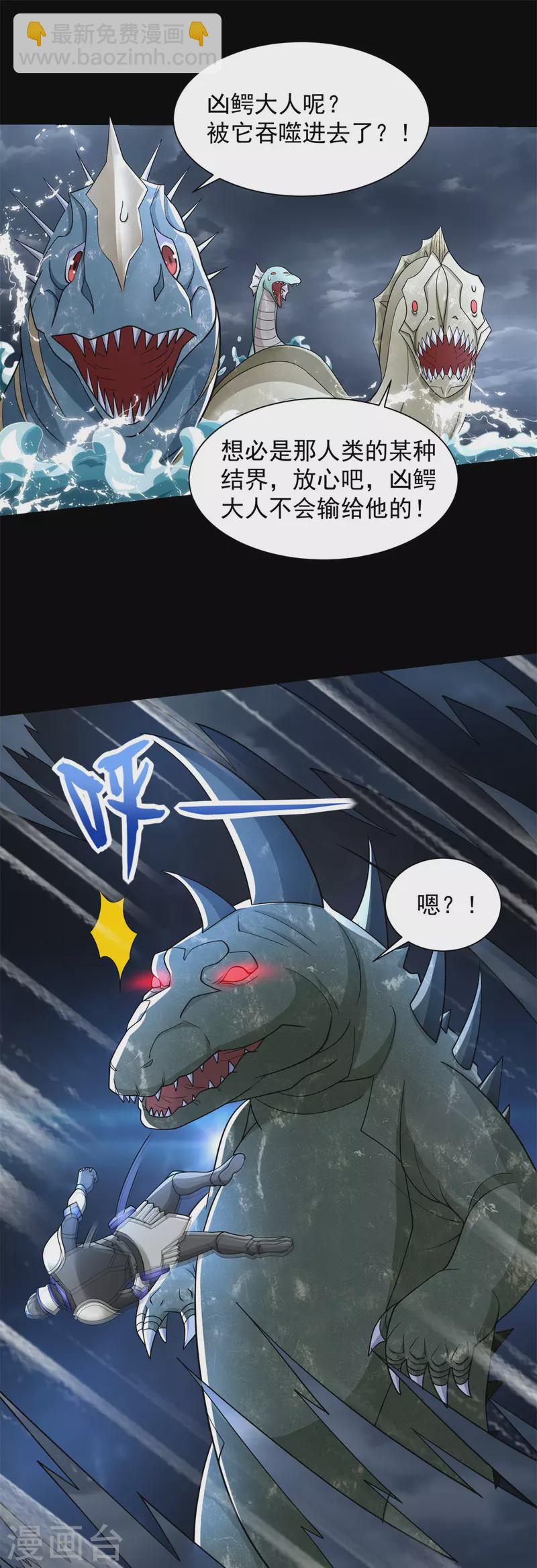 第547话 皇级海怪9