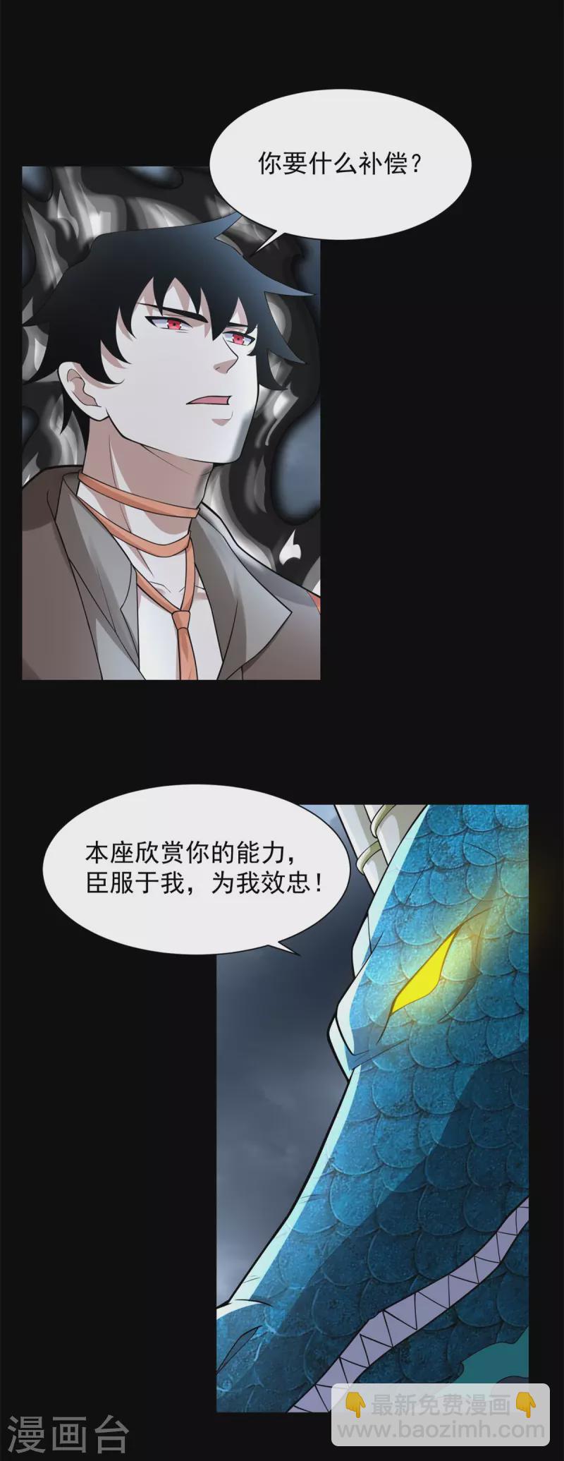 第548话 皇的纷争11