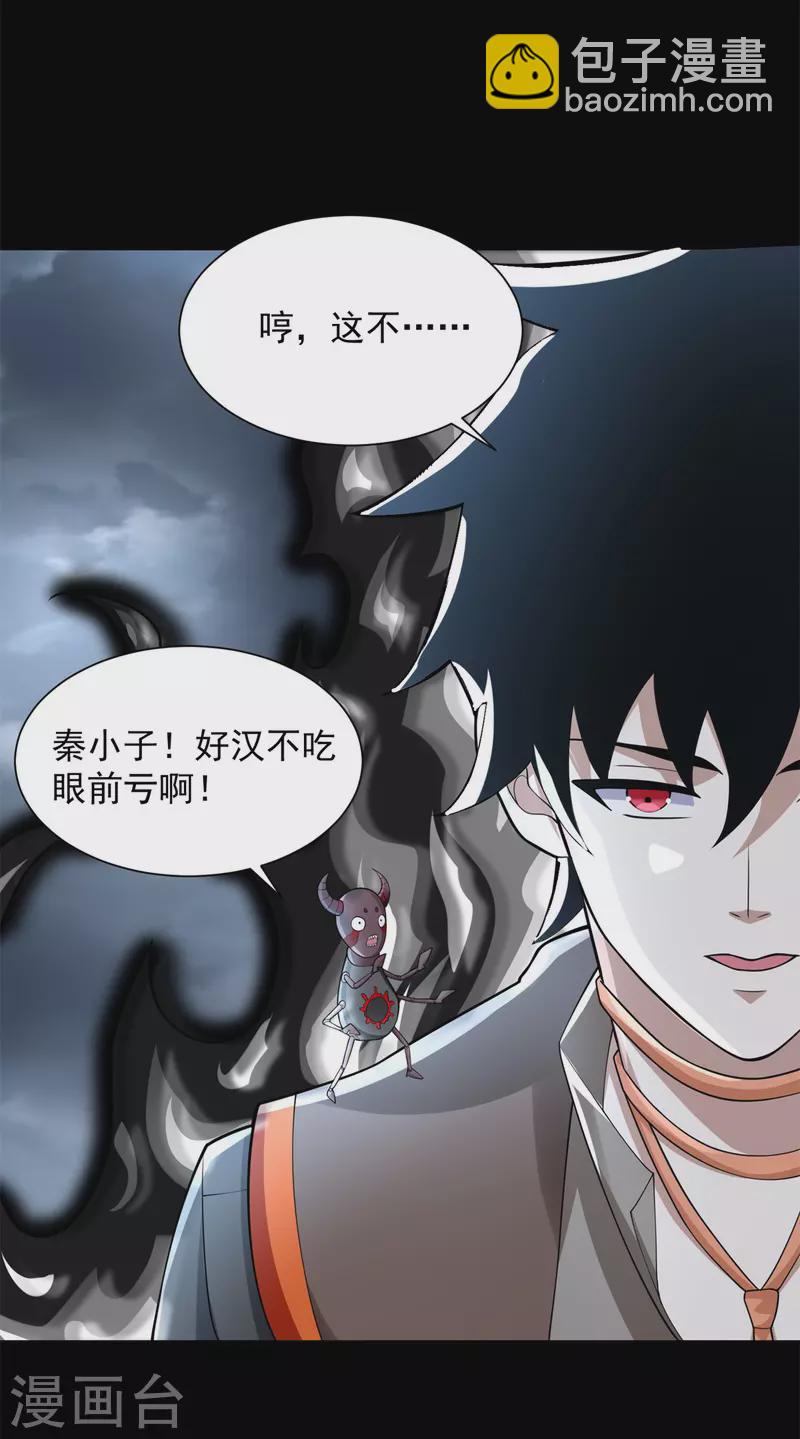 第548话 皇的纷争12