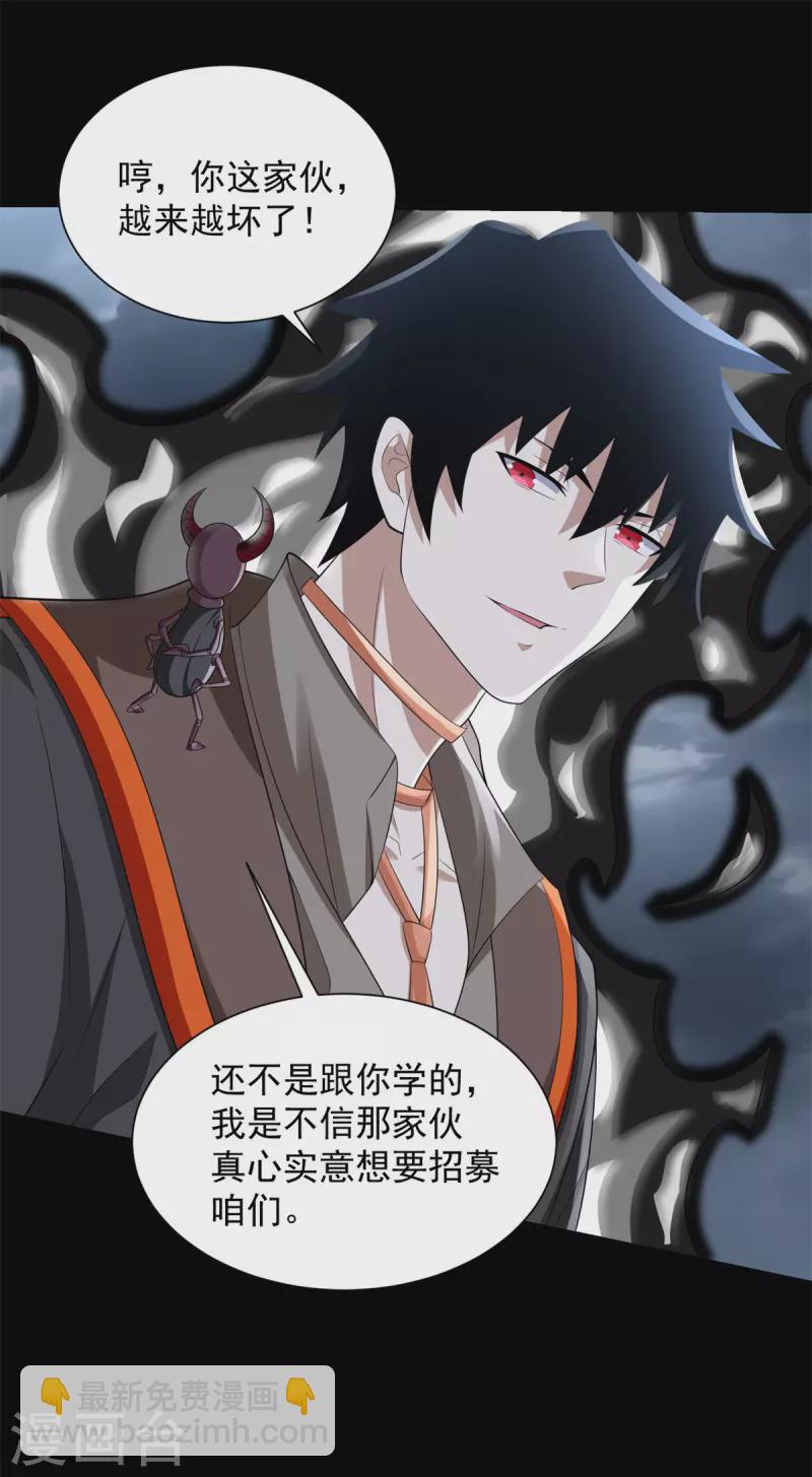 第548话 皇的纷争14