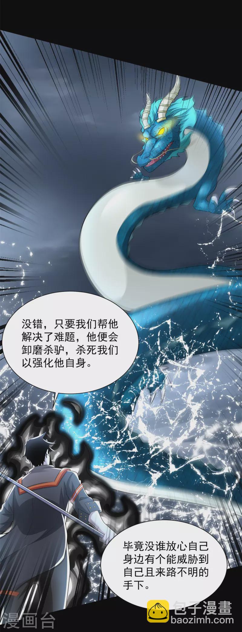 第548话 皇的纷争15