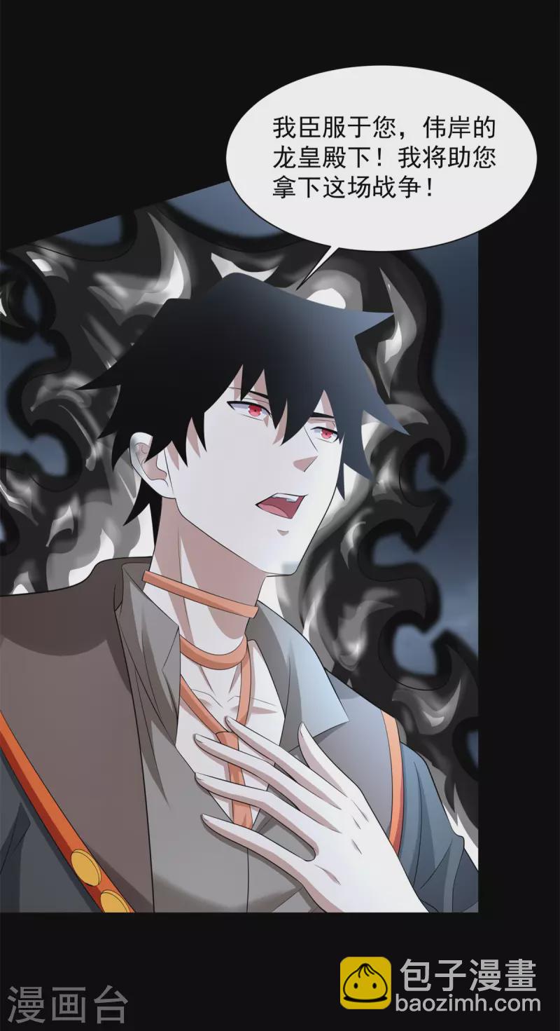 第548话 皇的纷争16