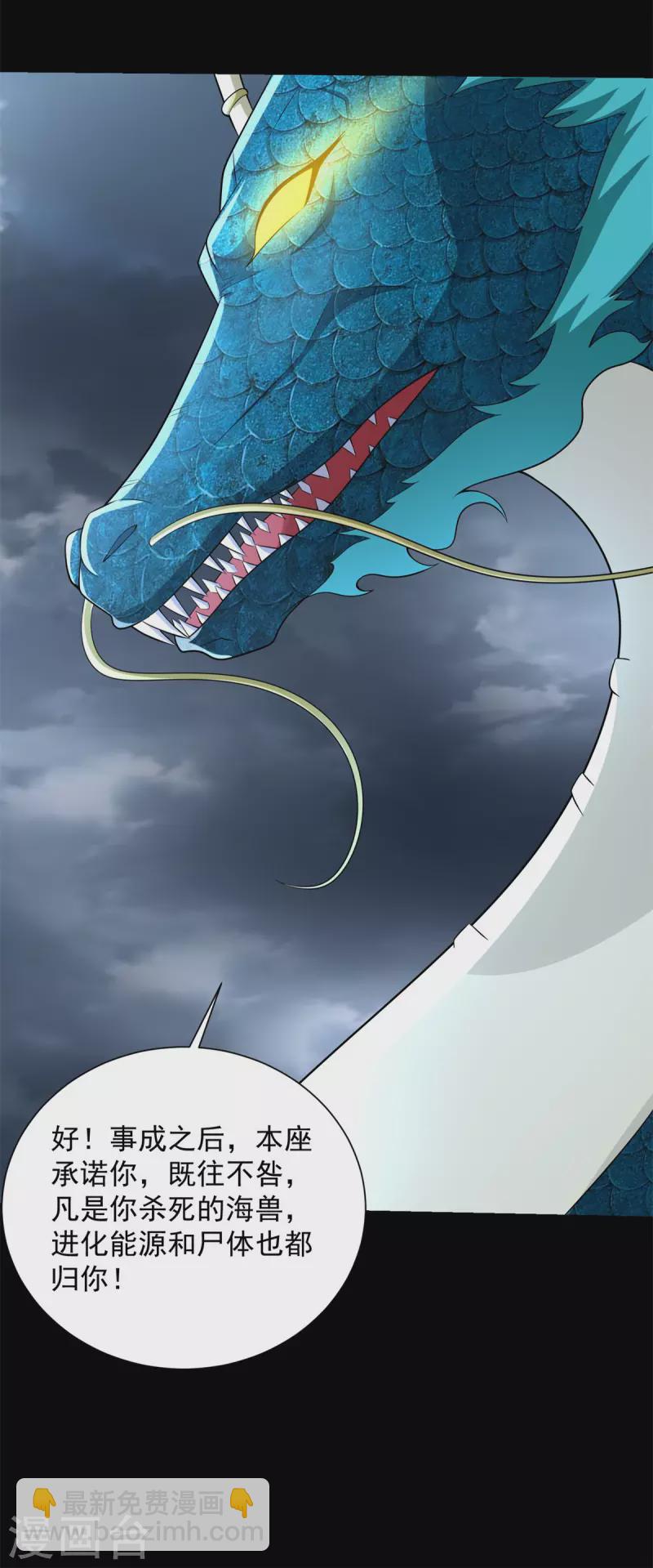 第548话 皇的纷争17