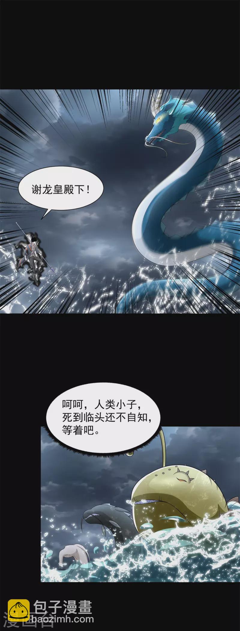 第548话 皇的纷争18