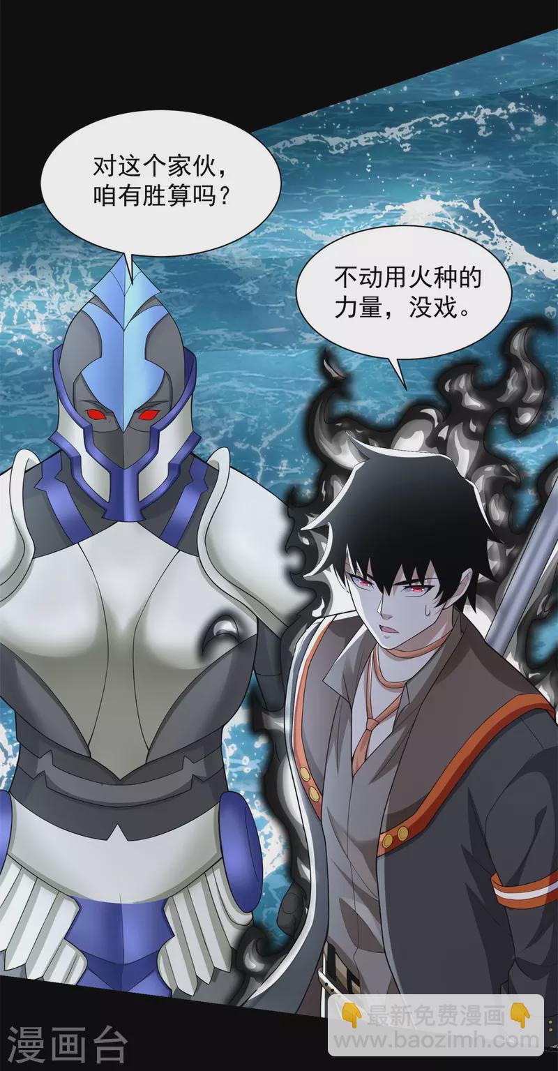 第548话 皇的纷争2