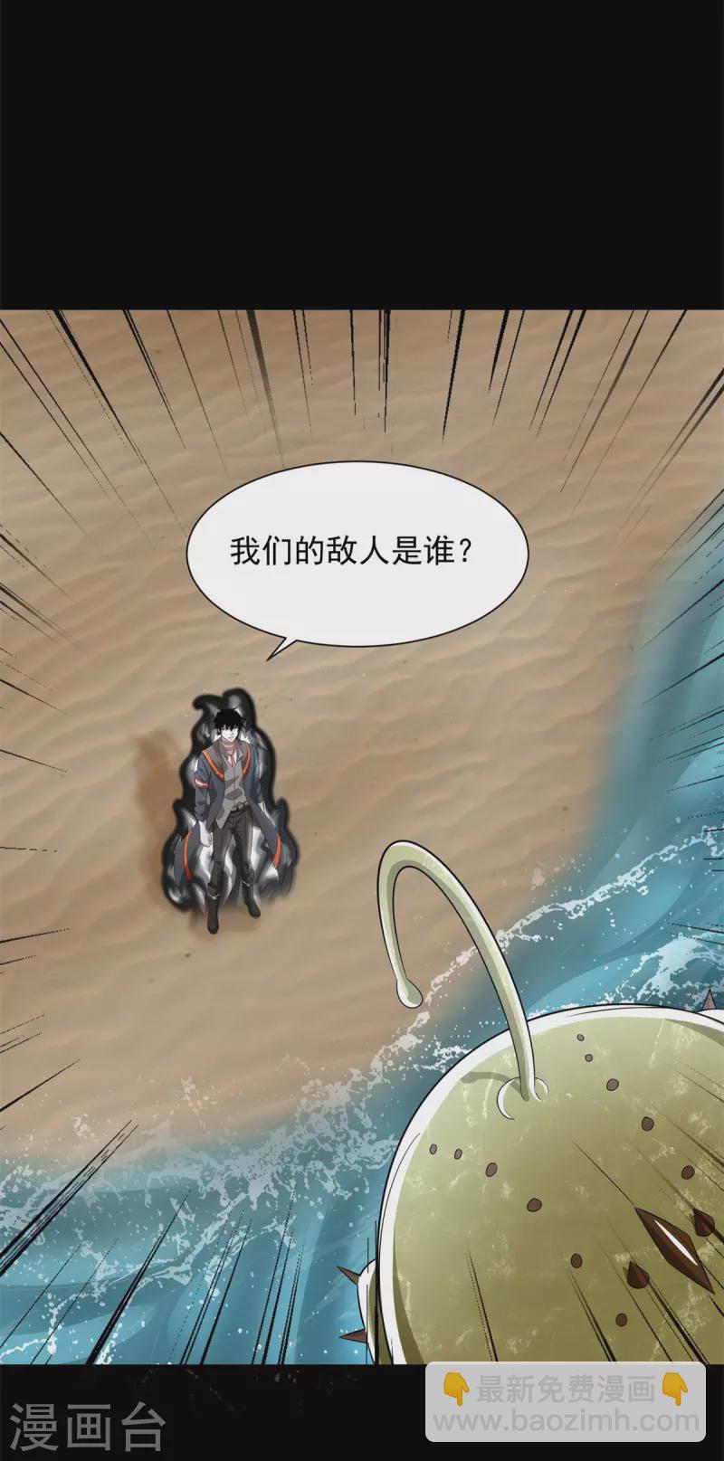 第548话 皇的纷争20