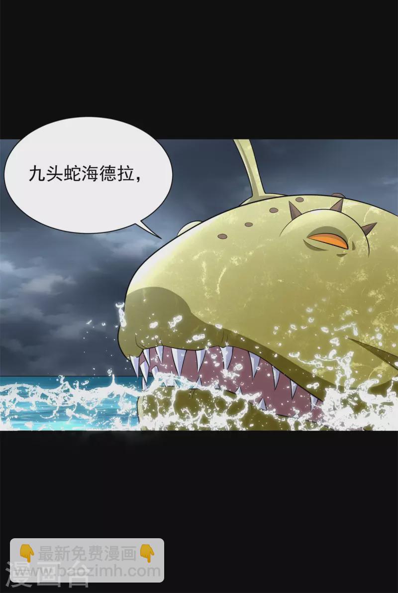 第548话 皇的纷争21
