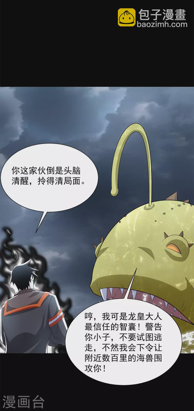 第548话 皇的纷争23