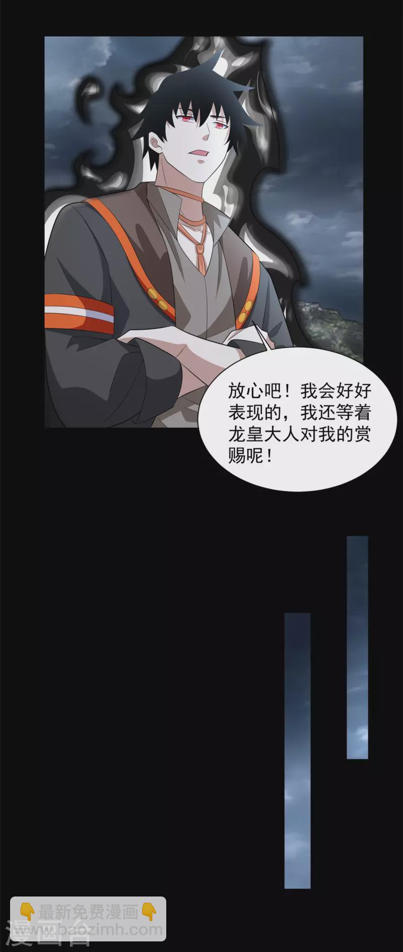 第548话 皇的纷争24