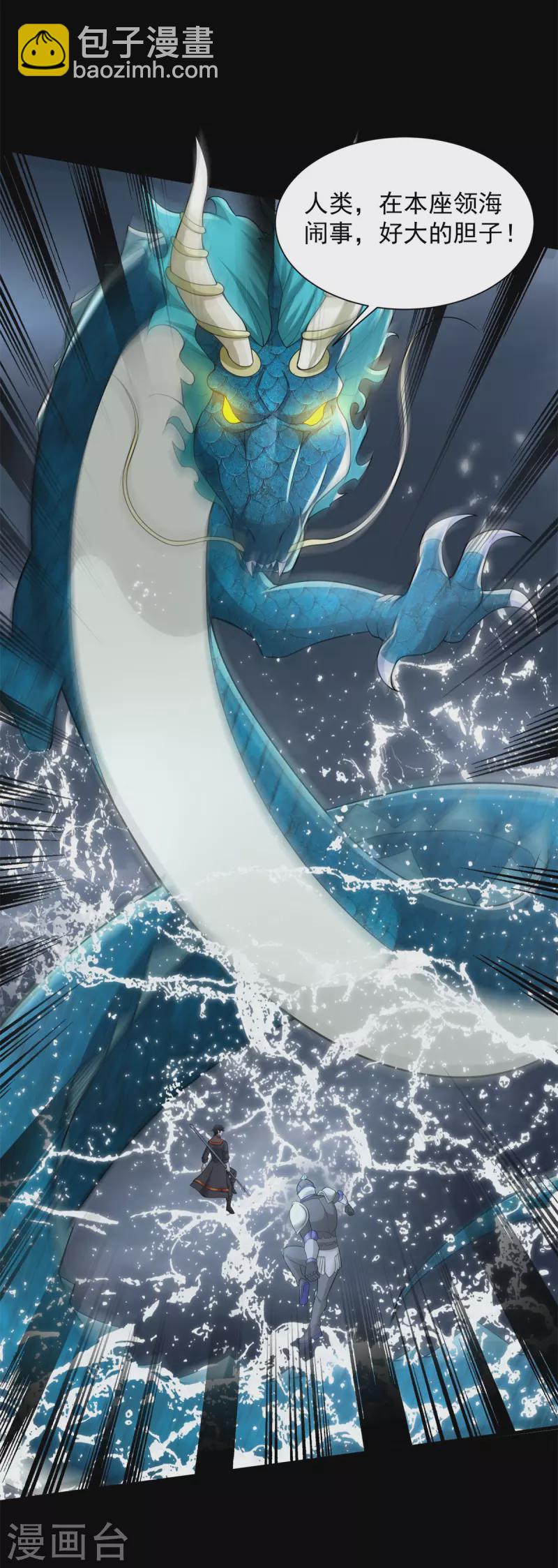 第548话 皇的纷争3