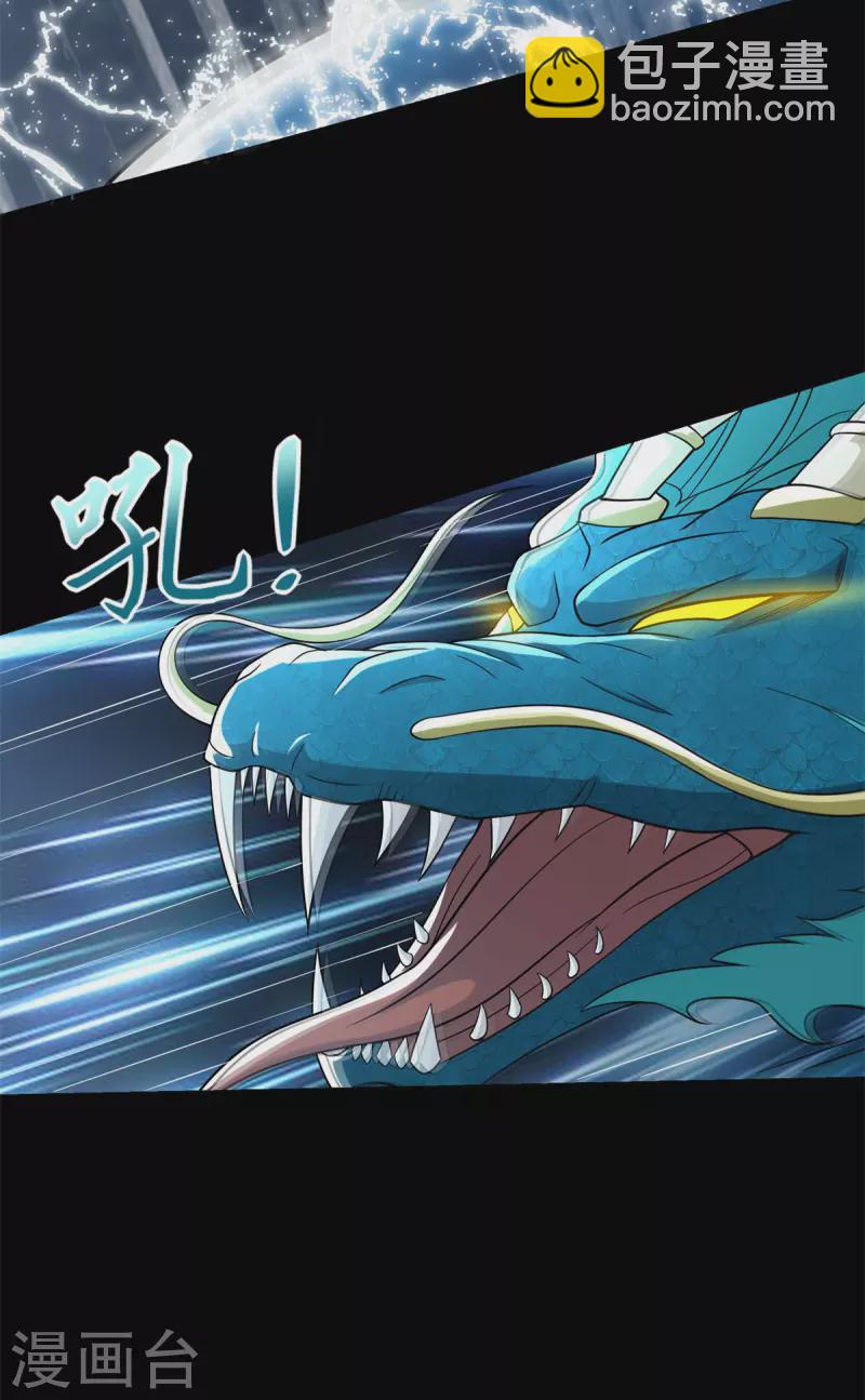 第548话 皇的纷争33