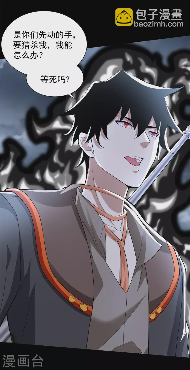 第548话 皇的纷争6