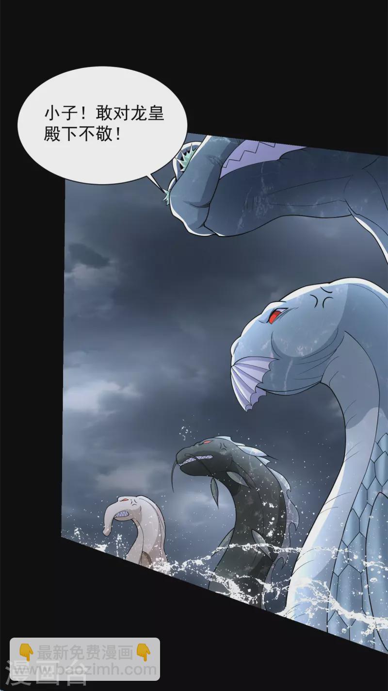 第548话 皇的纷争7
