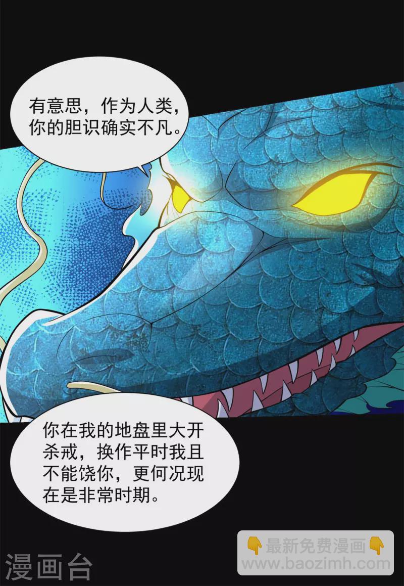 第548话 皇的纷争9