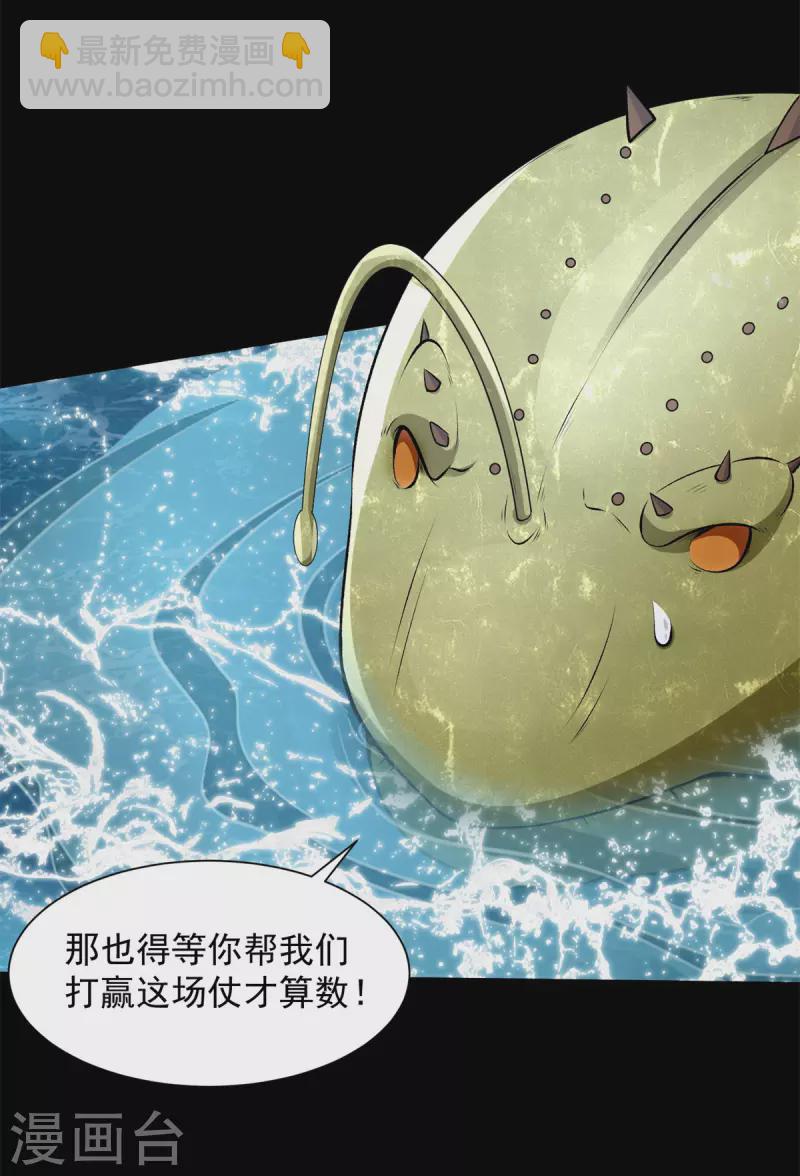 第549话 大海战13