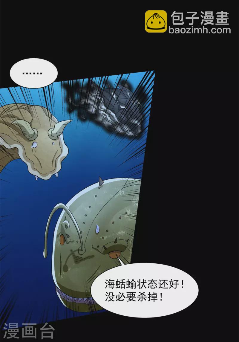 第549话 大海战26