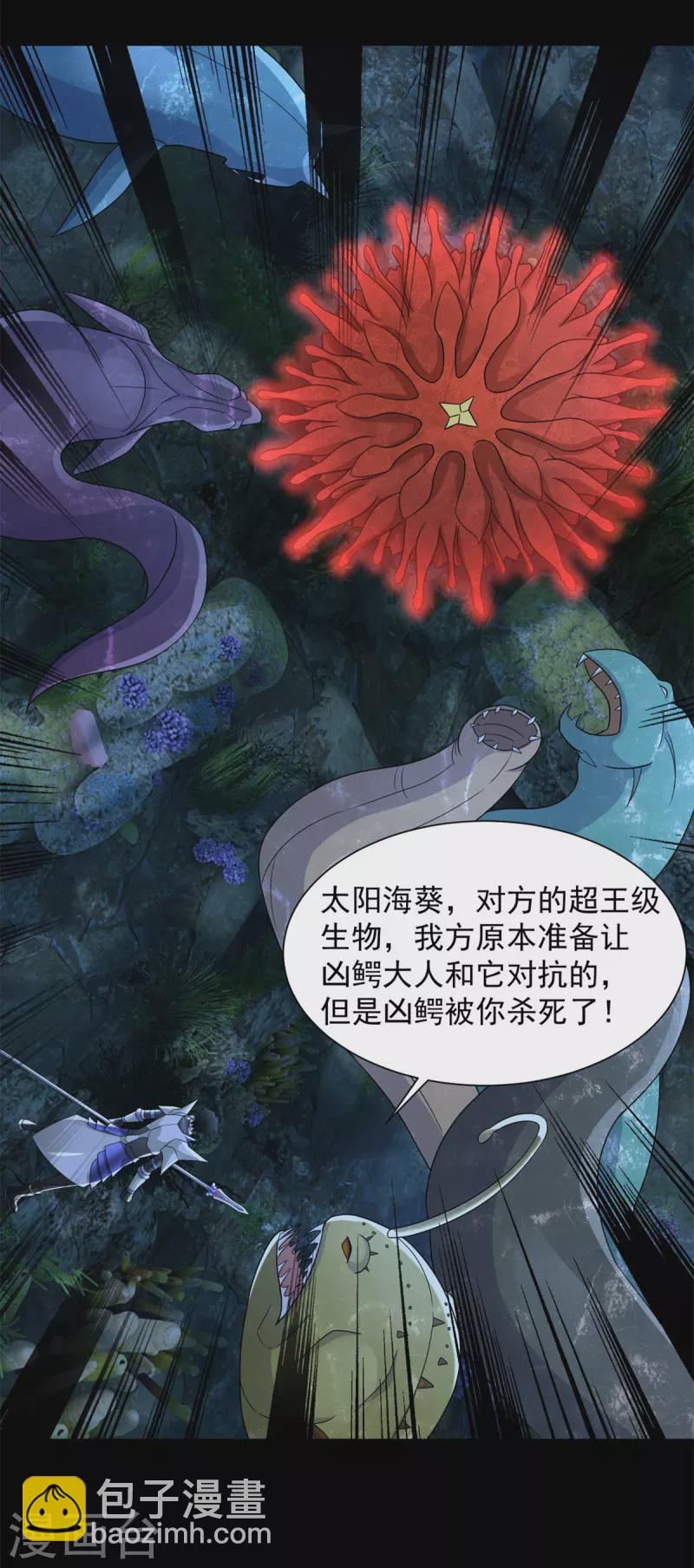 第549话 大海战29