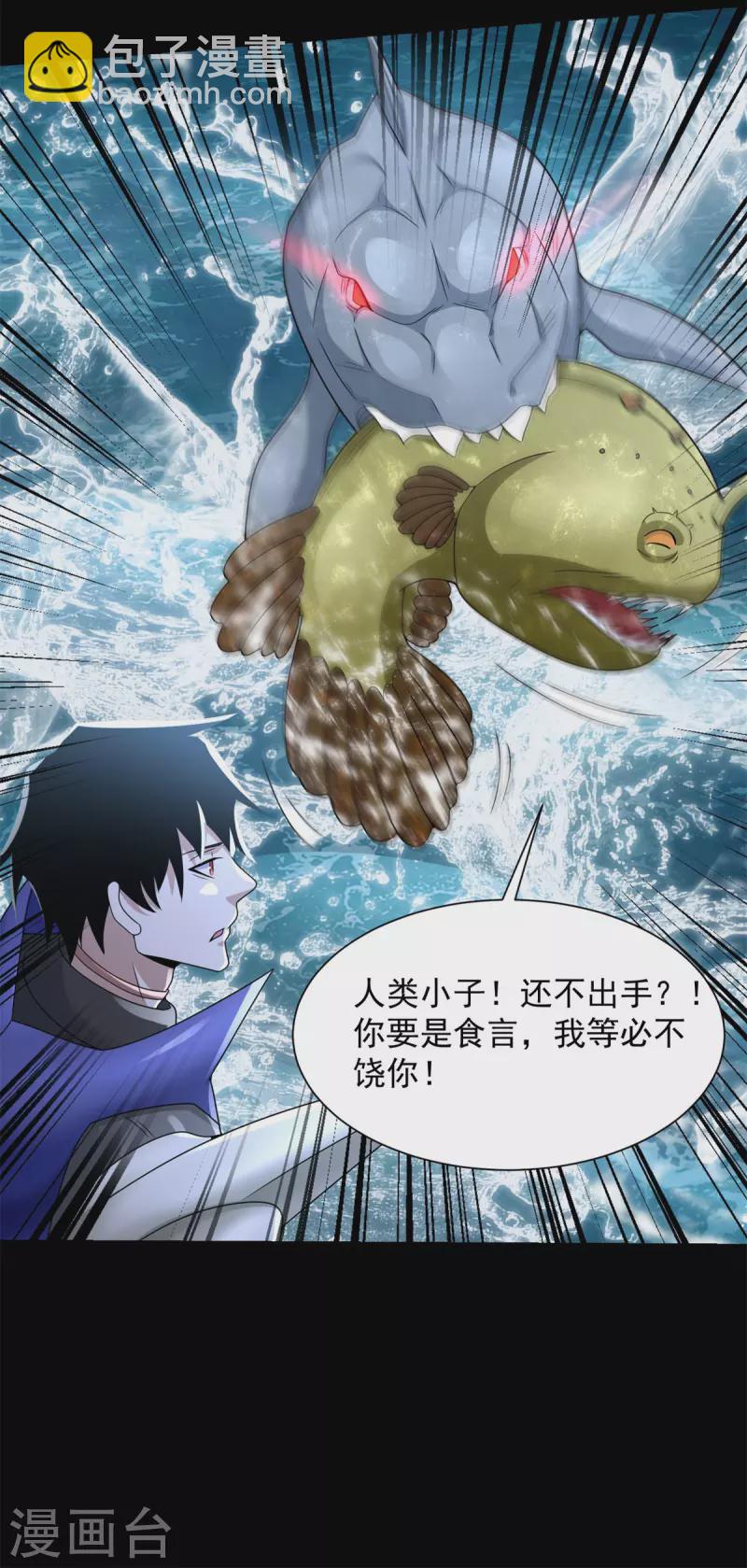 第549话 大海战5