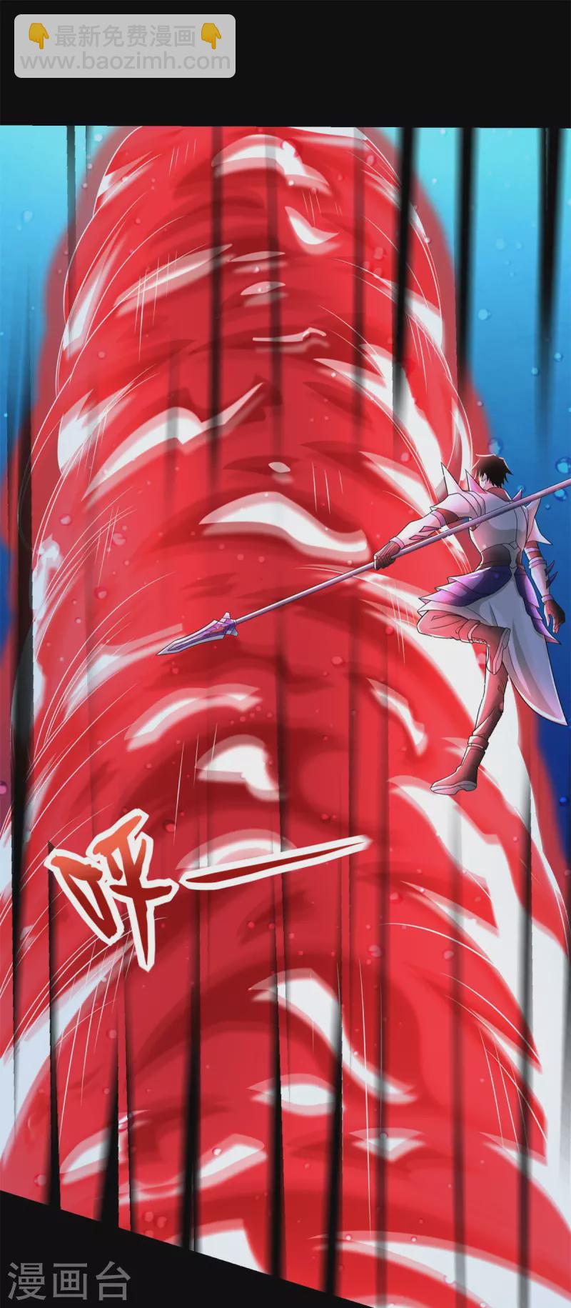 第550话 血鳞魔1