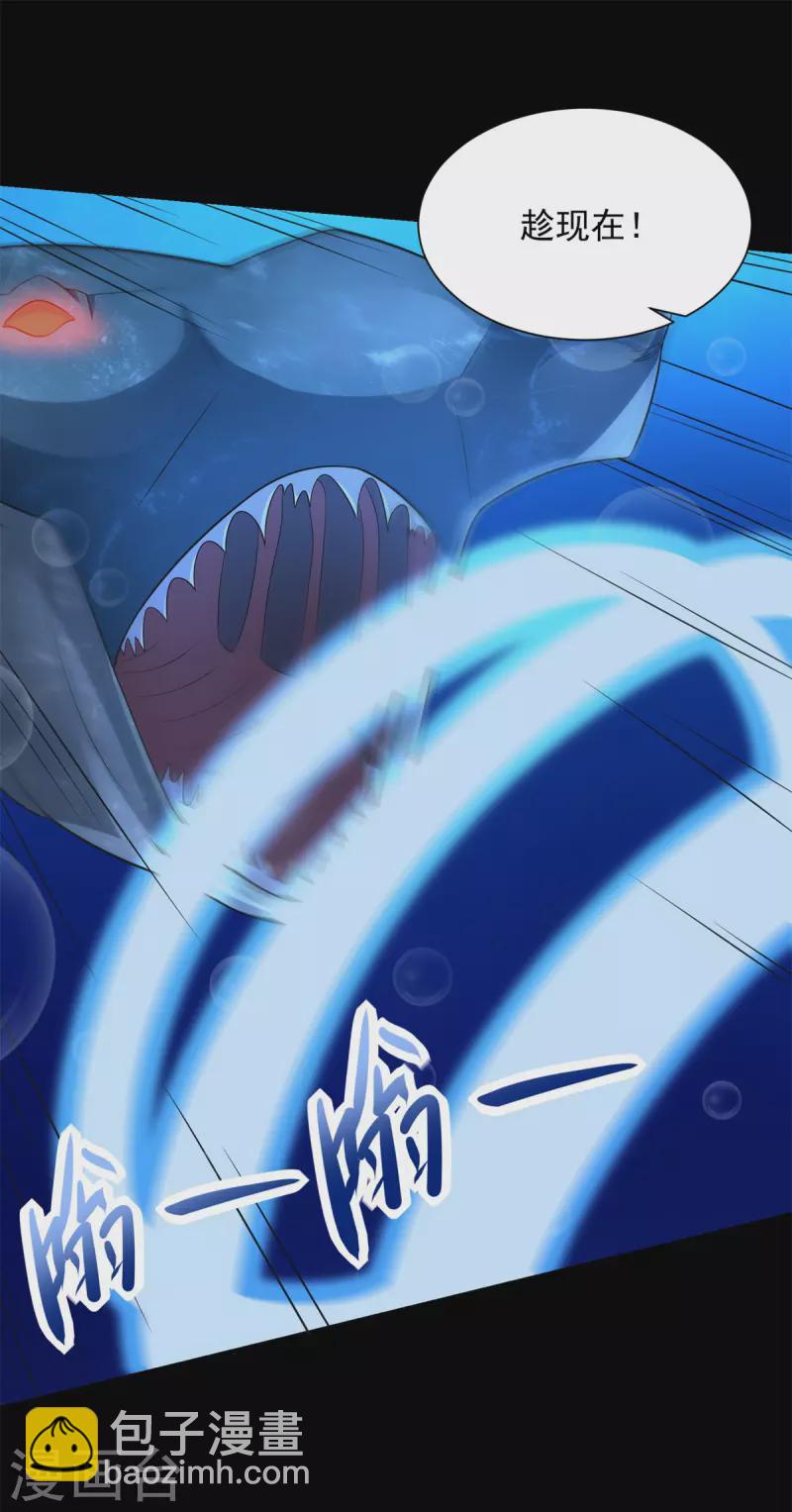 第550话 血鳞魔10