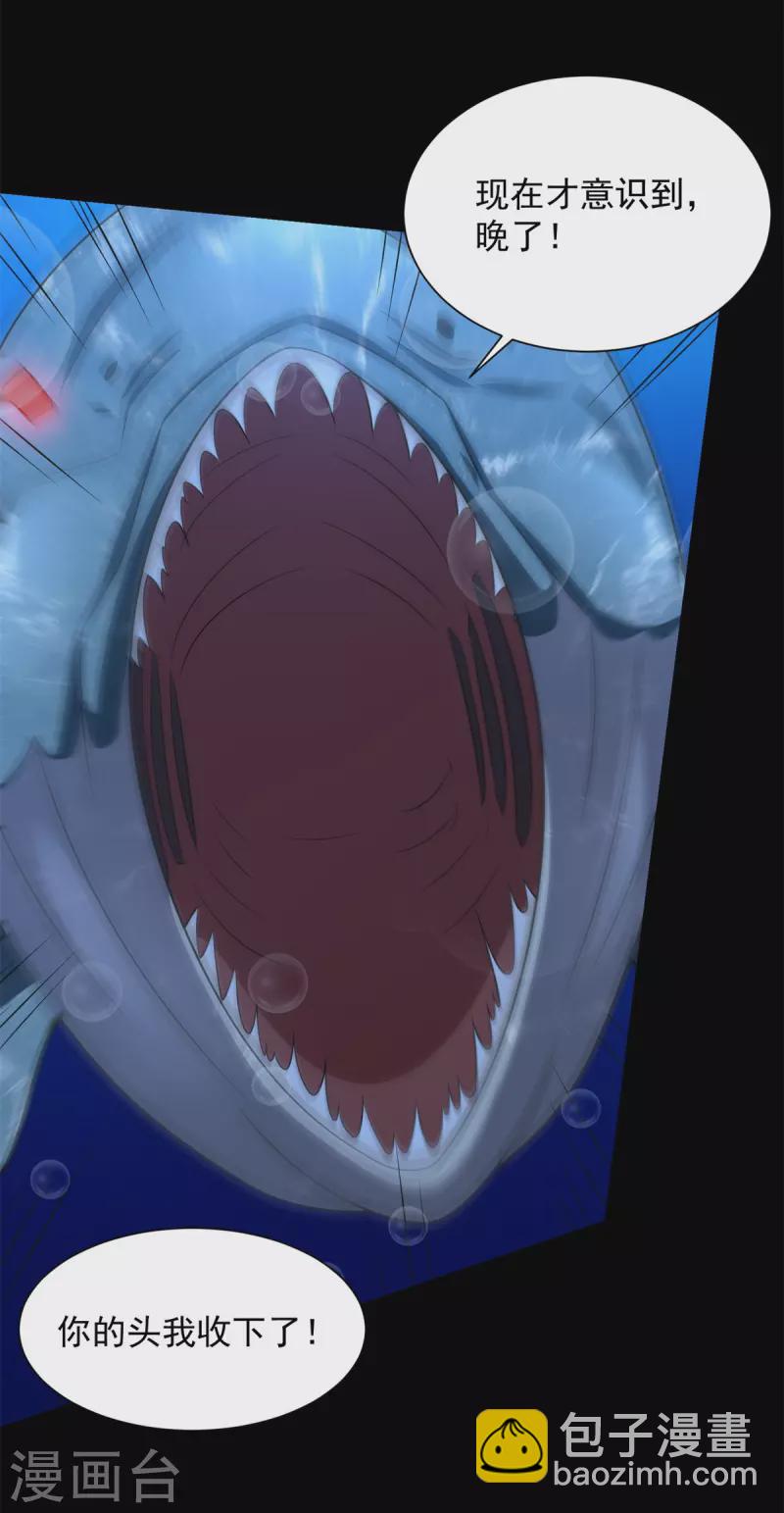 第550话 血鳞魔12