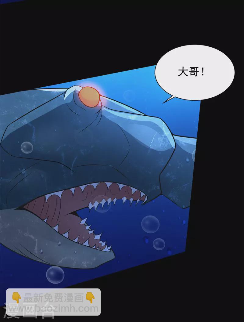 第550话 血鳞魔15