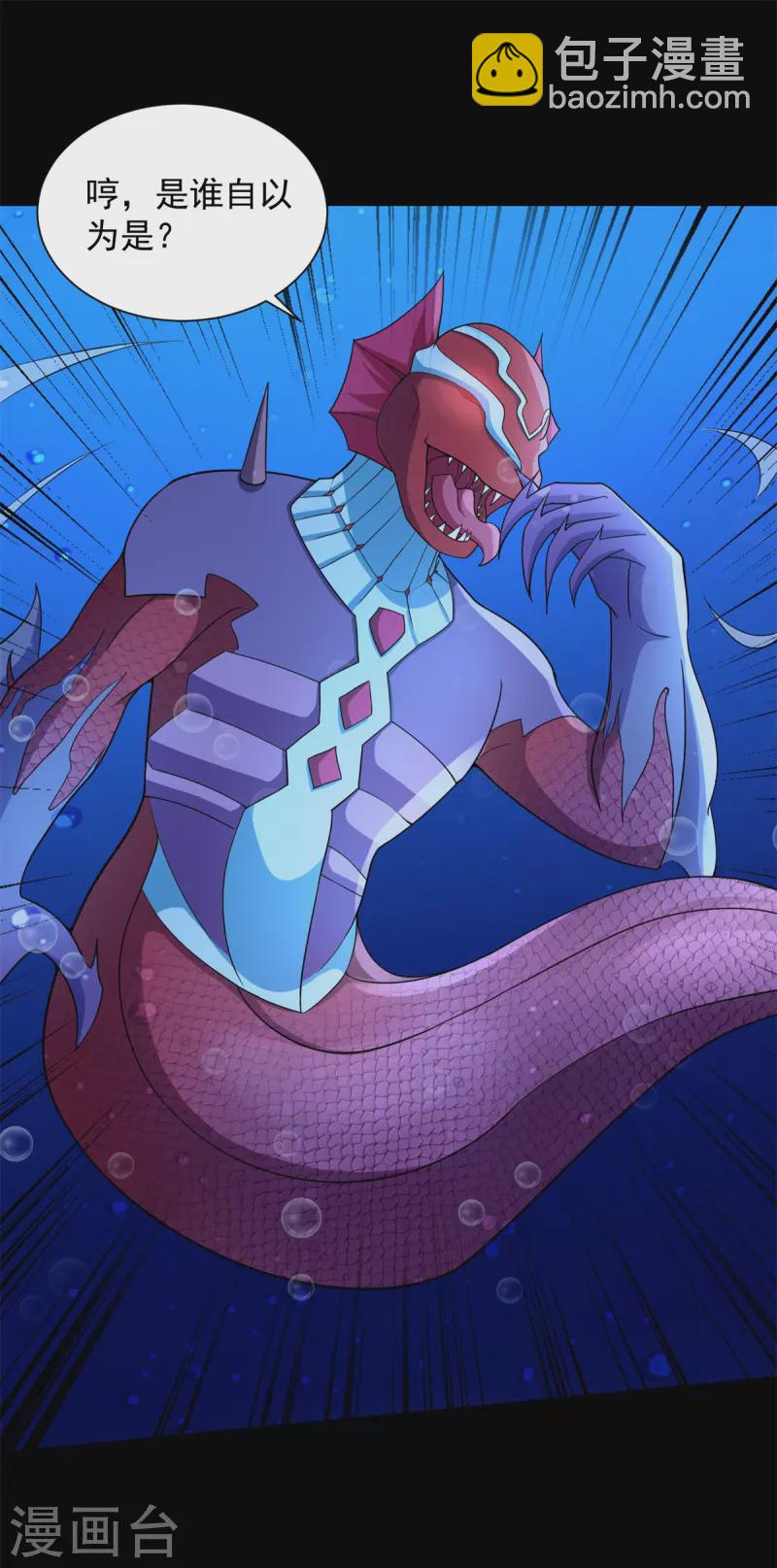第550话 血鳞魔18