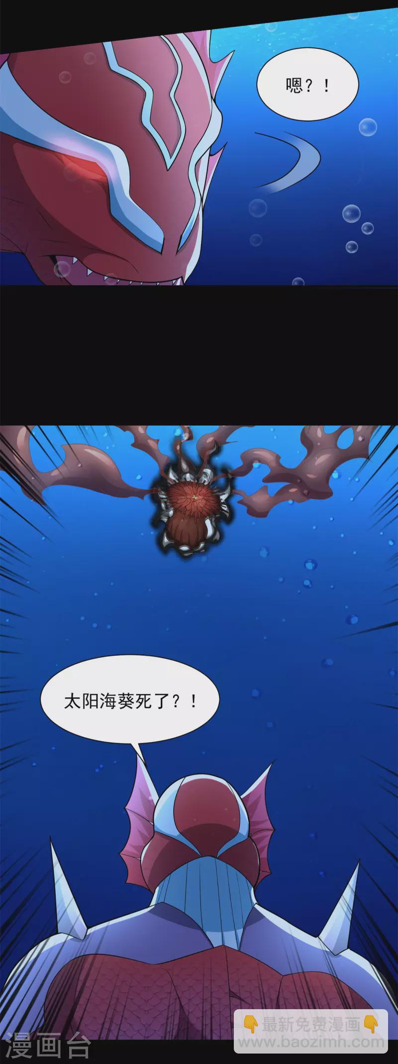 第550话 血鳞魔19