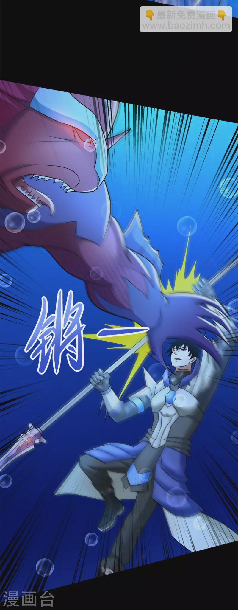 第550话 血鳞魔23