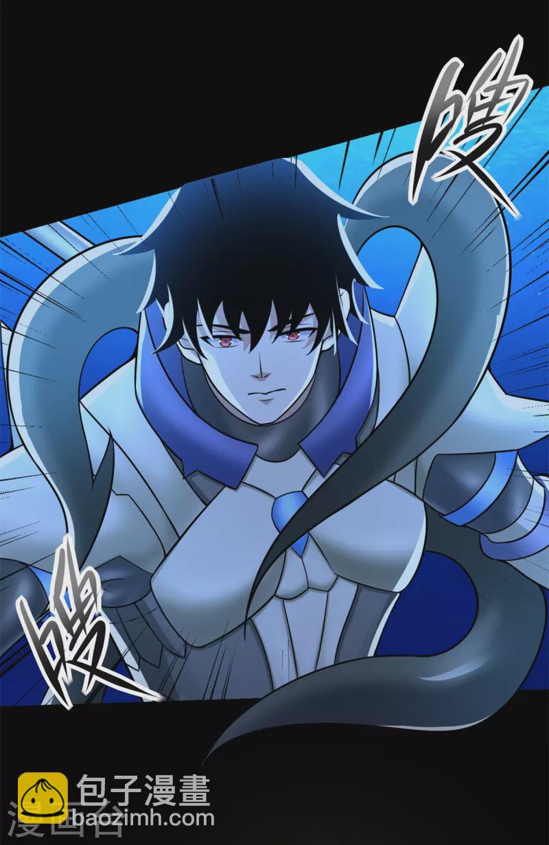 第550话 血鳞魔24