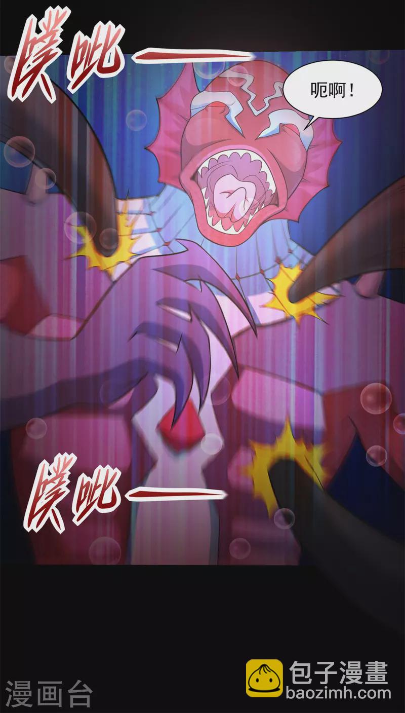 第550话 血鳞魔25