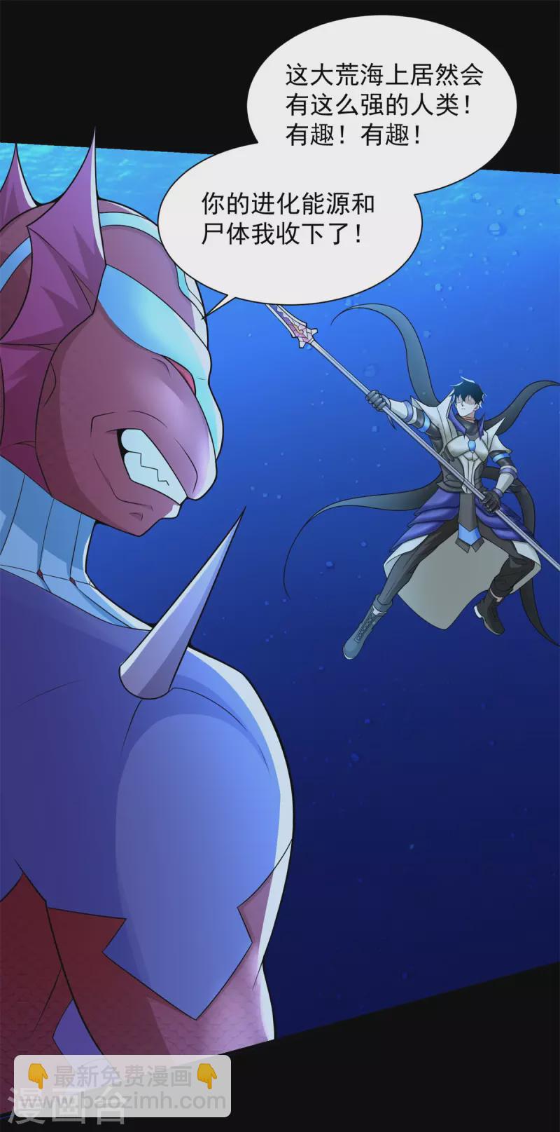 第550话 血鳞魔26