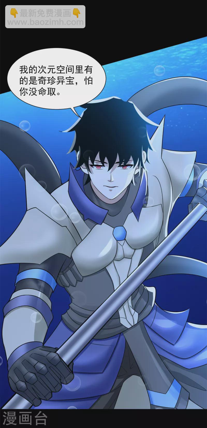 第550话 血鳞魔27