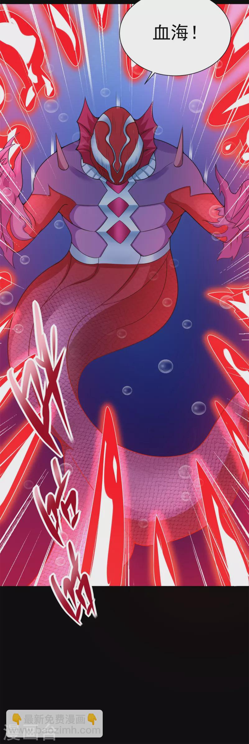第550话 血鳞魔29