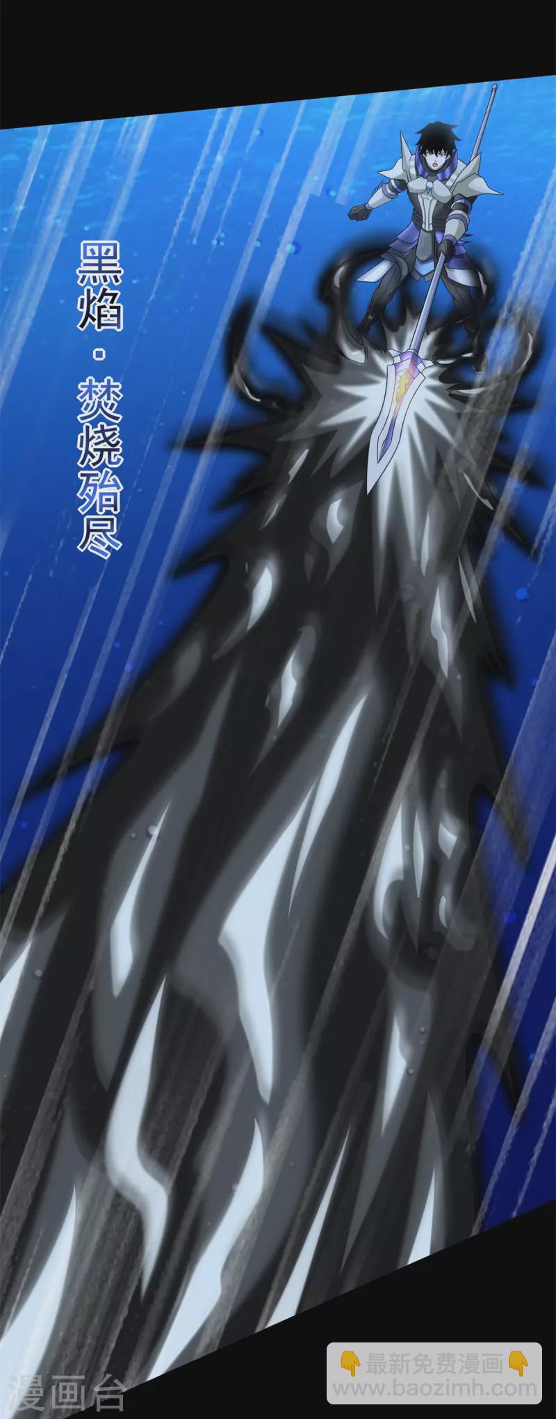 第550话 血鳞魔3