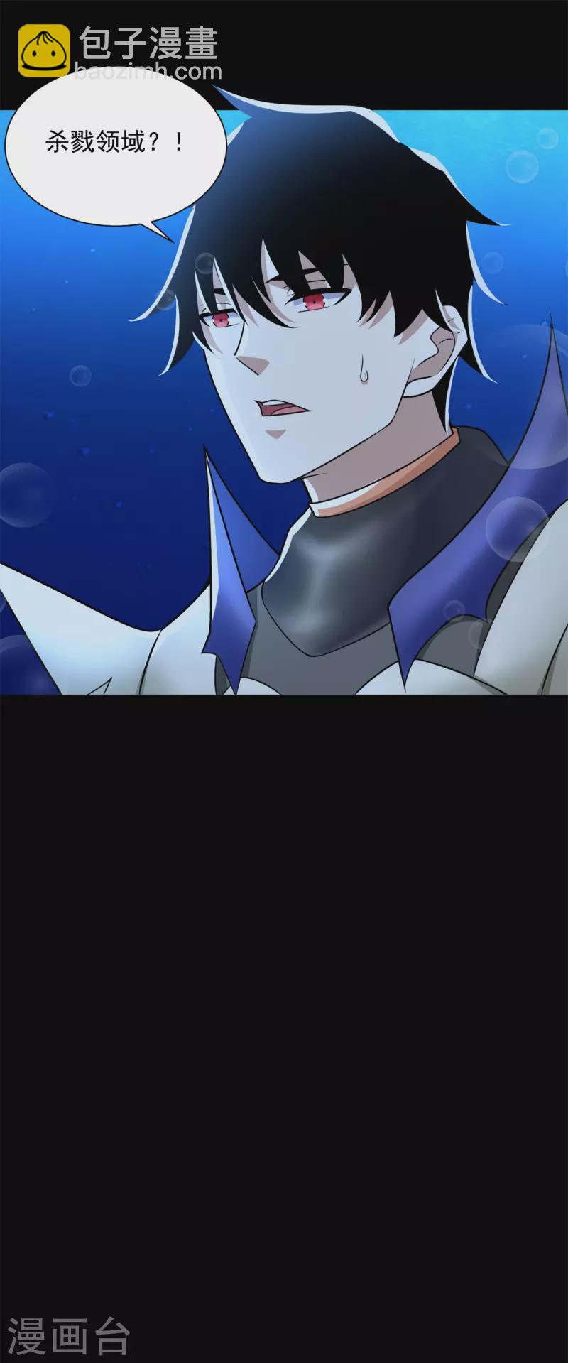 第550话 血鳞魔30