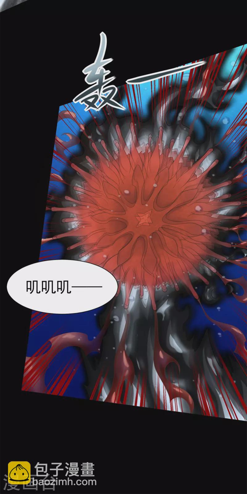 第550话 血鳞魔4