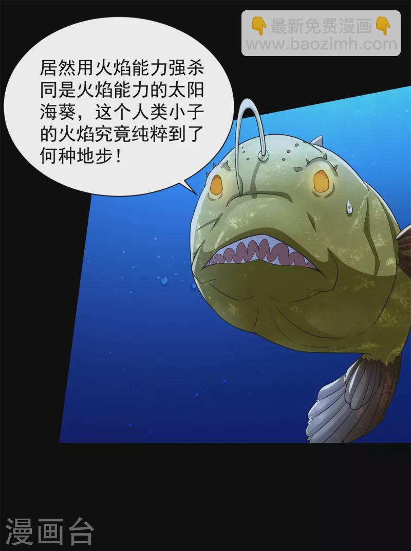 第550话 血鳞魔5
