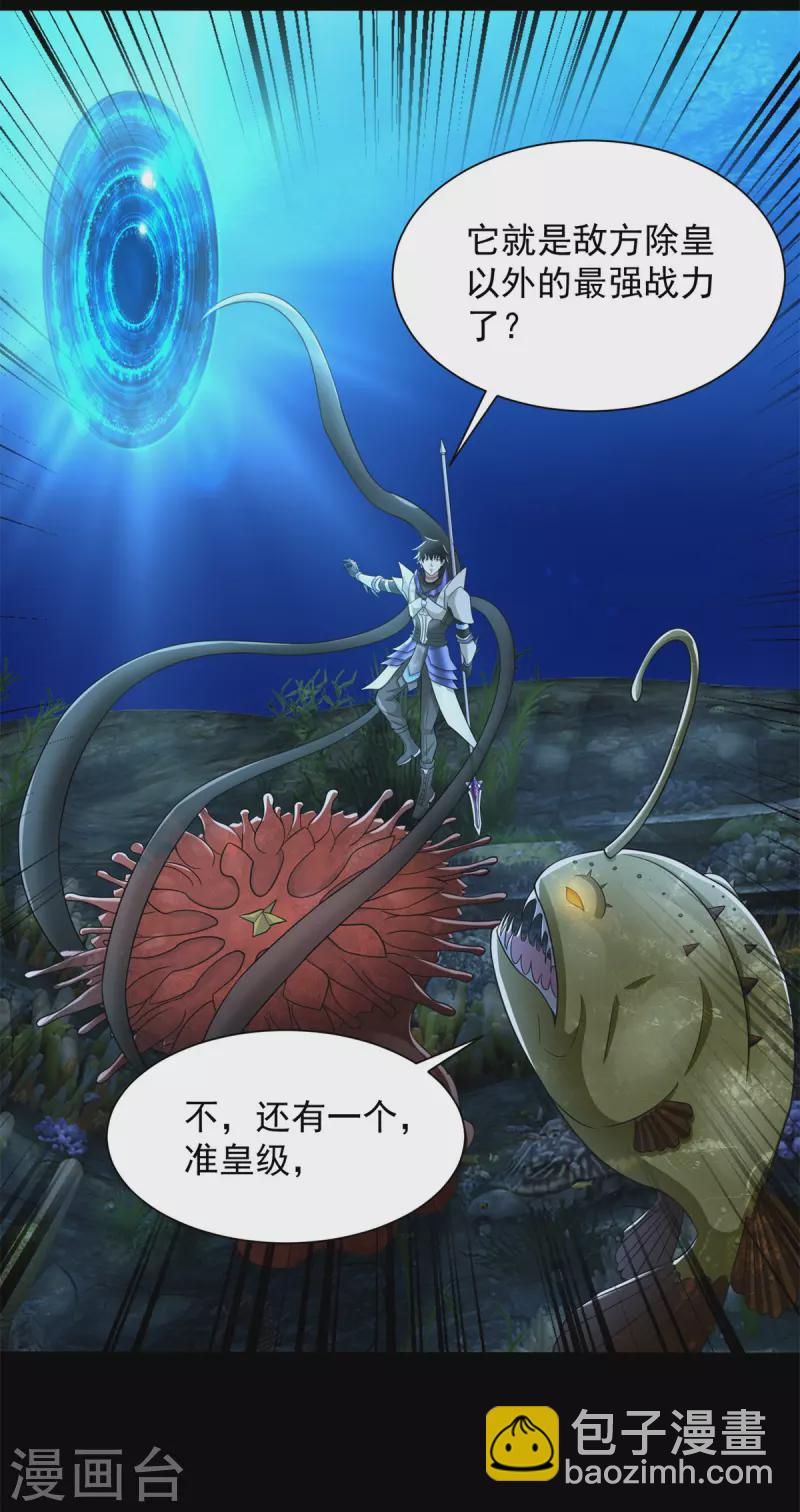 第550话 血鳞魔6