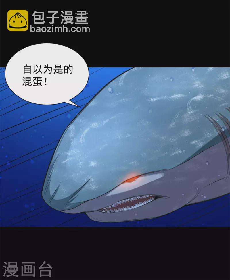 第550话 血鳞魔9