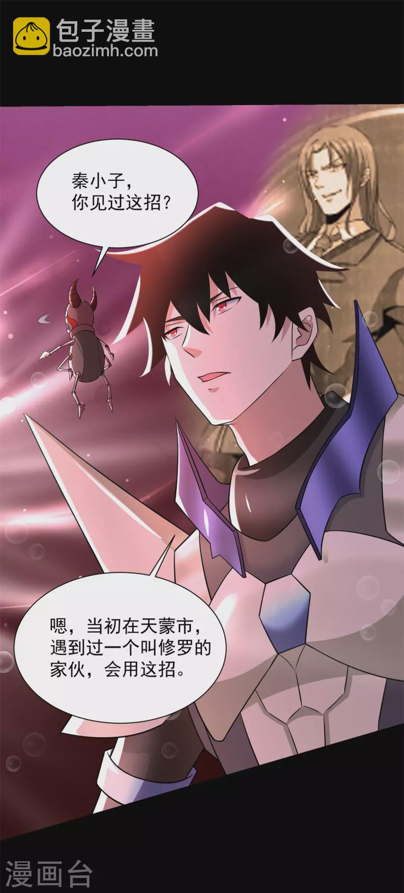 第551话 神雷1