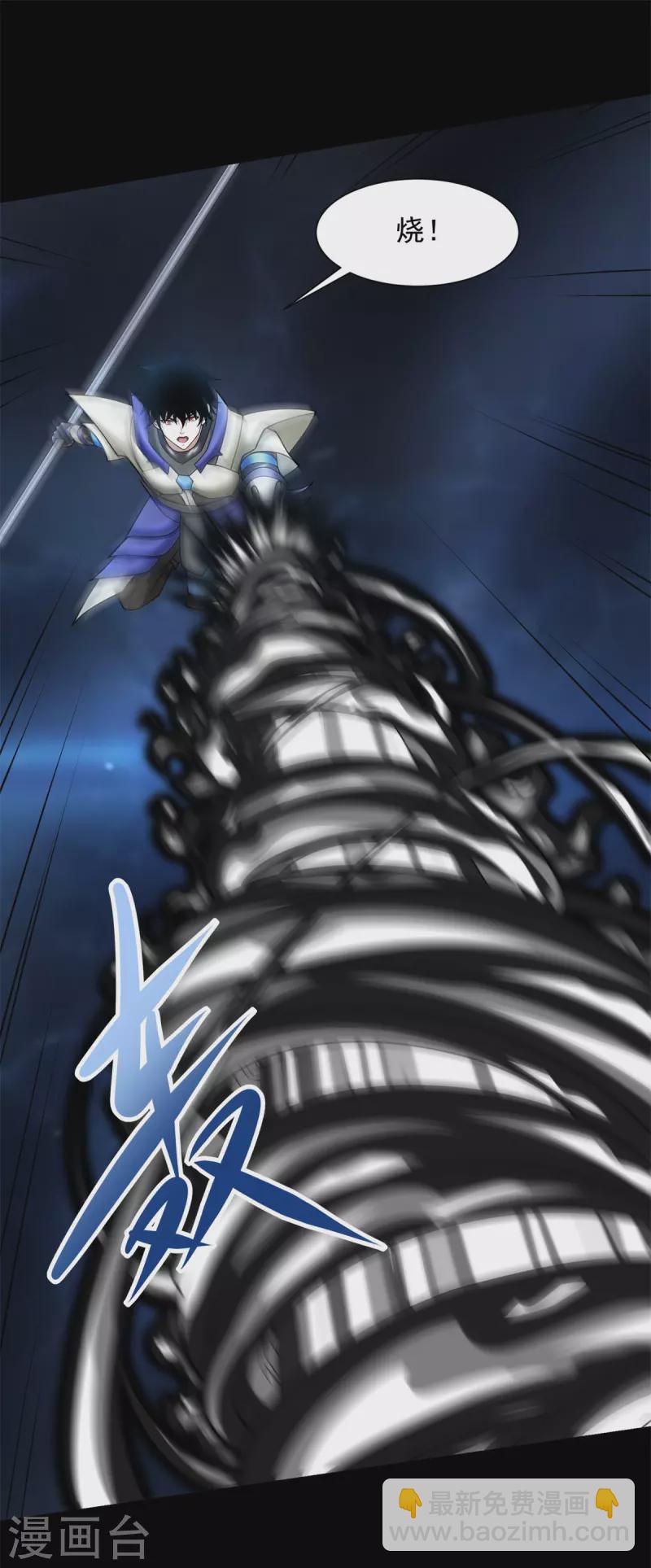 第551话 神雷25