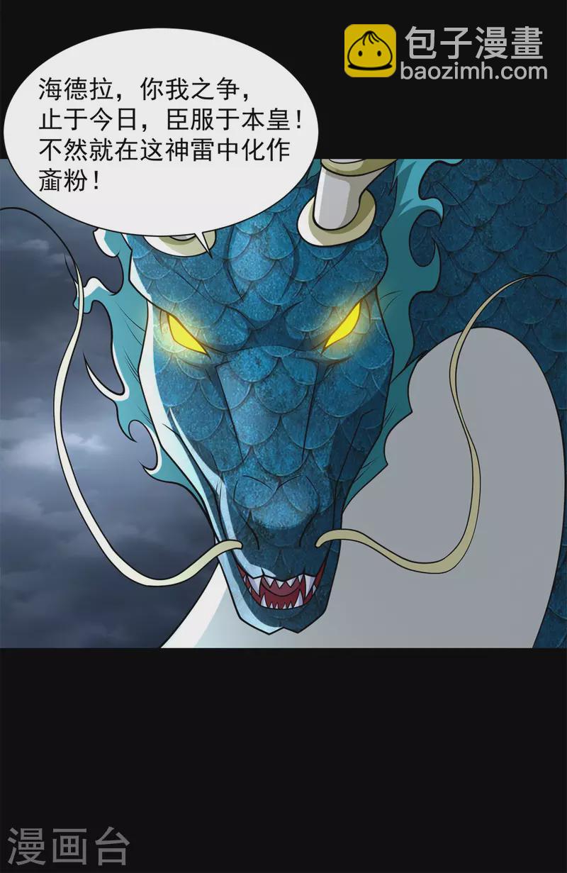 第551话 神雷32