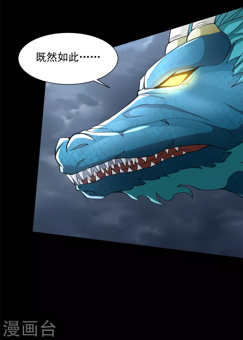 第552话 玉石俱焚2